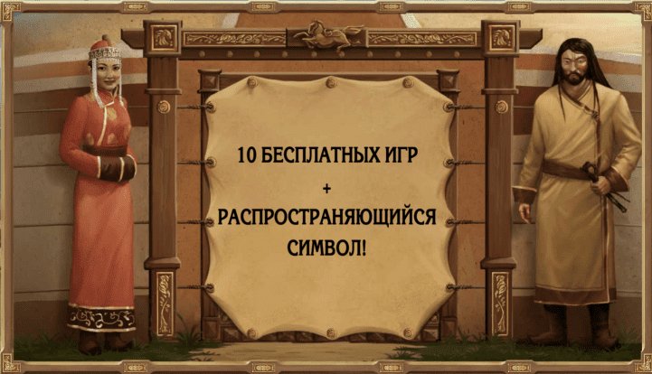 онлайн-слоты бесплатно